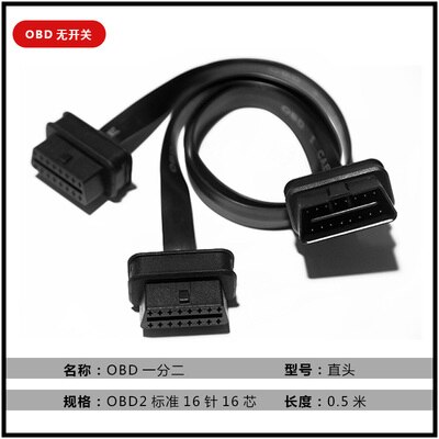 Ultra-thin Car OBD2 Cable Extension Cable OBD Flat Cable 16 Pin 16 Core: 6 Type 0.5M