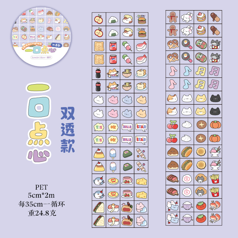 Mr. Paper, 200 cm/rollo, cinta de corte de película PET de dibujos animados, lindo Mini álbum de recortes hecho a mano, diario, cinta adhesiva decorativa: Blanco