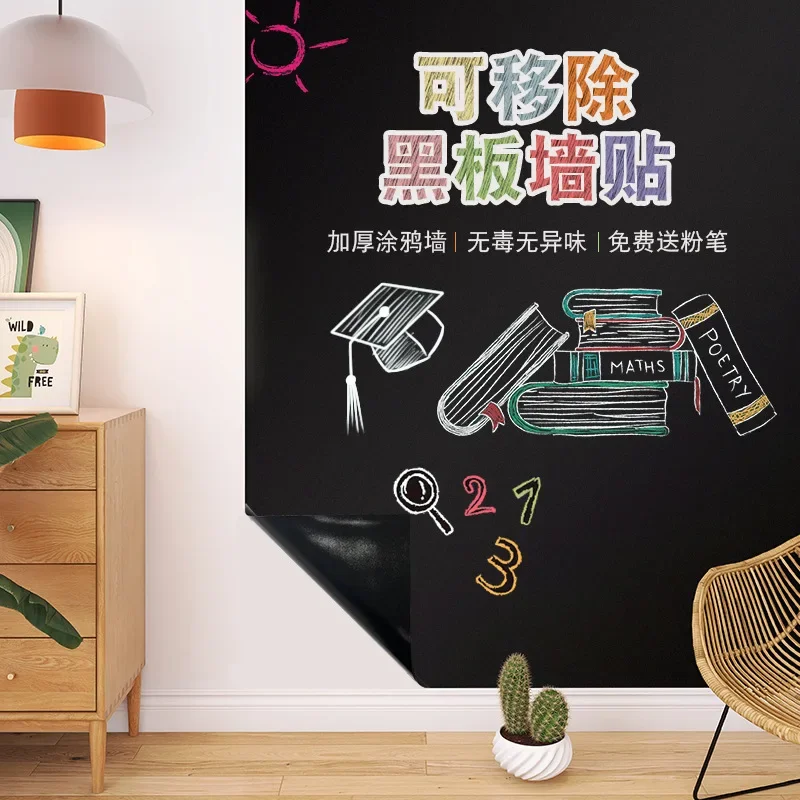 45x150CM Wall Stickers for Kids Room Vinyl Chalkboard Children Blackboard Stickers Chalkboard Paint Chalk Paint Wall: Beige