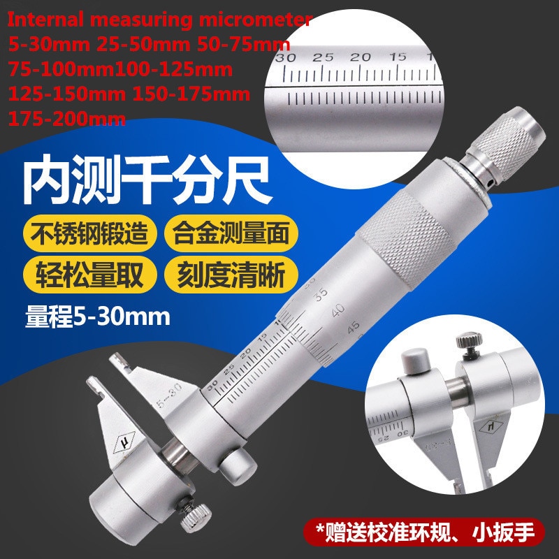 Inside Micrometer measure vernier caliper Carbide gauge measuring tool Metric ruler 0.01mm 5-30mm 25-50-75-100-125-150-175-200mm