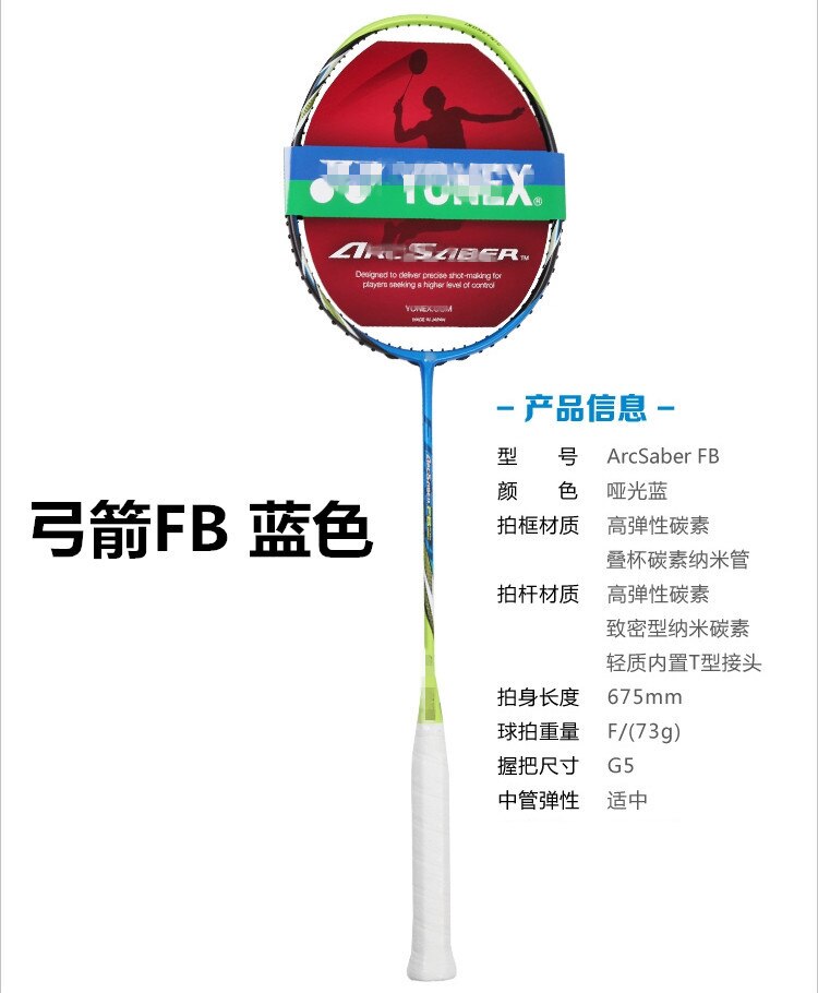 Full Carbon Fiber Badminton Racket - Lightweight 85g - Durable for Adults - Single Purchase: Bow and Arrow FB Blue 4U with Racket Cover