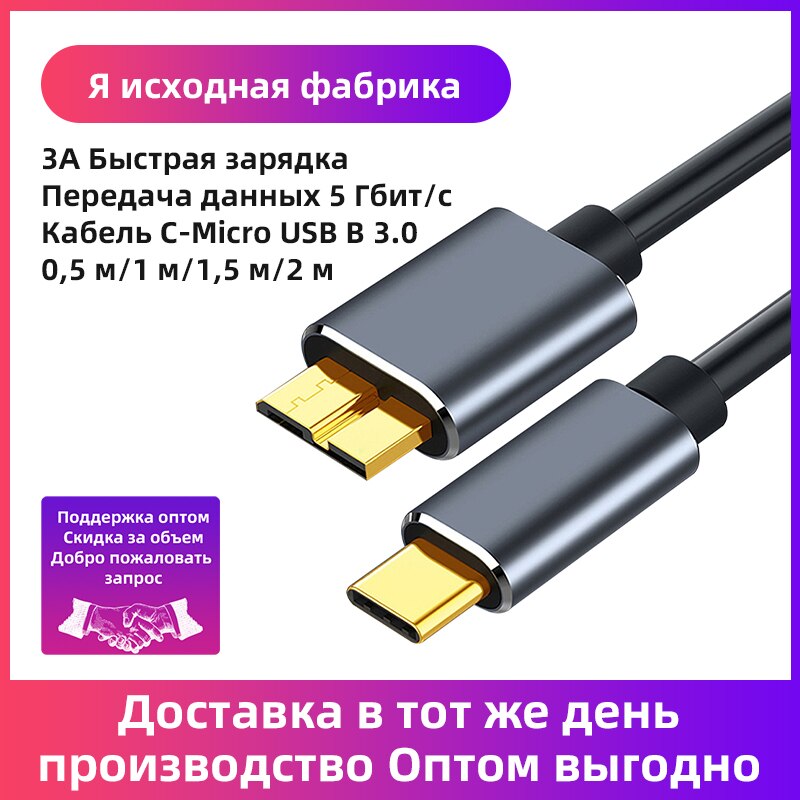 Micro B Usb C 3.0 Kabel Type-C Naar Usb 3.0 Micro B Kabel Connector 5Gbps Externe Harde drive Disk Kabel Voor Harde Schijf Computer