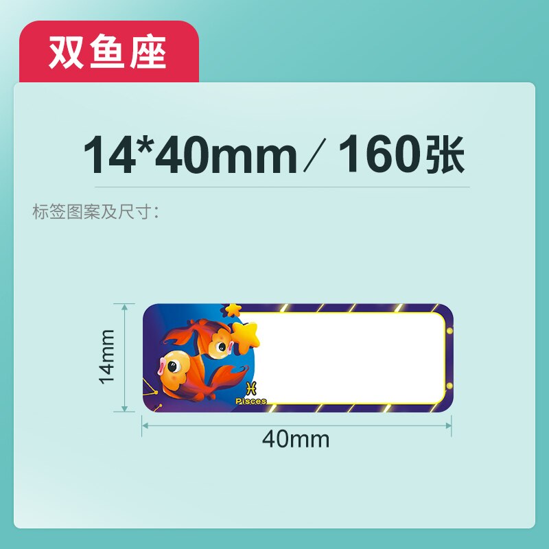 NIIMBOT D11 Thermal Label Paper 12 Constellation Name Sticker Waterproof Classified Storage Color Sticker Cosmetics Labels: Pisces