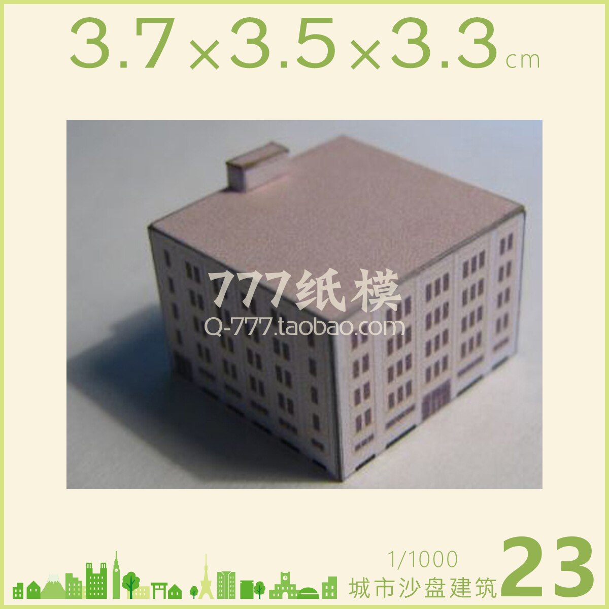 1: 1000 City Building Scene Sand Table Model Number 21 ~ 40 3D Paper Model Children Handmade Educational Toys