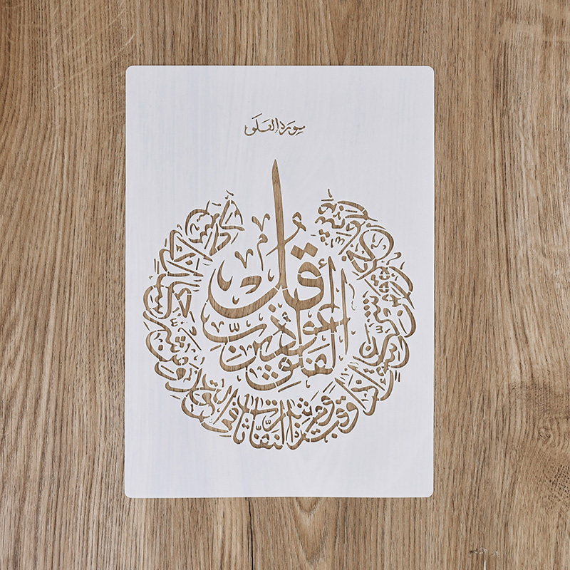 Pochoirs à écriture arabe islamique 29x21cm, bricolage, peinture murale, Scrapbook, gaufrage, Album, modèle de carte en papier, décor du Ramadan Eid Mubarak: Black