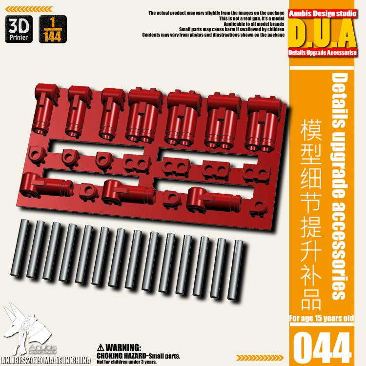 Model modification accessories Gunpla plastic modification Detail enhancement supplement #DUA025-048: DUA044