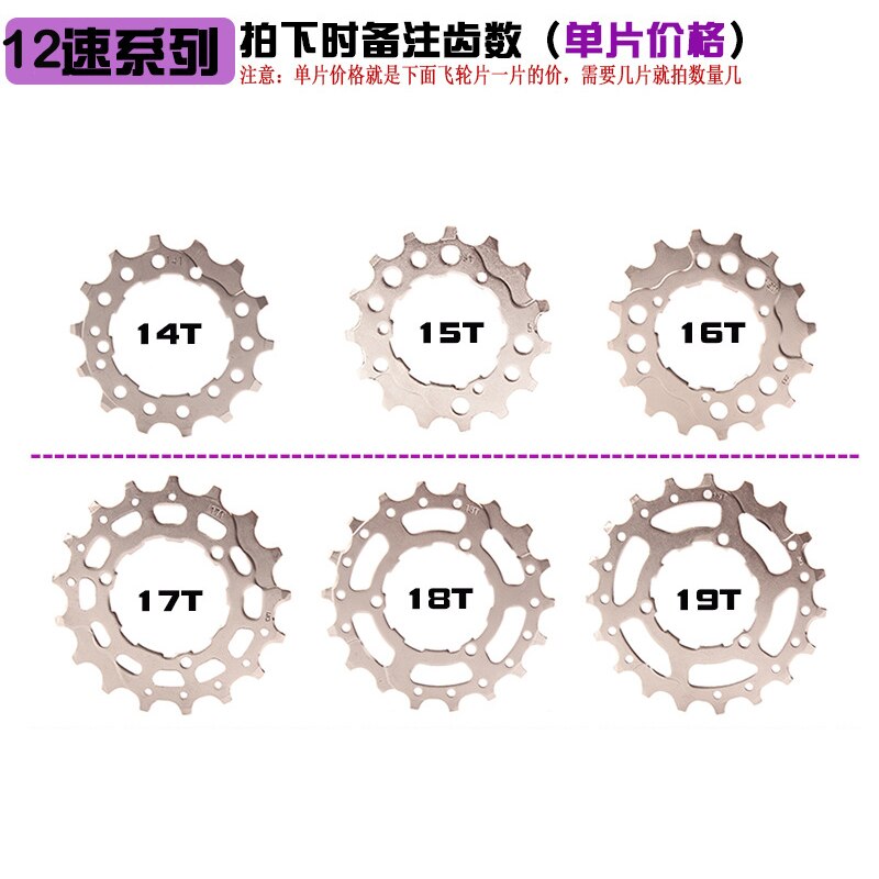 12V Mountainbike Cassette Vliegwiel Tandwiel Cog 12 Speed Mtb 11T-19T 21/23/25T Volledige Bereik Reparatie Onderdelen Fit Shimano Sram Sunrace