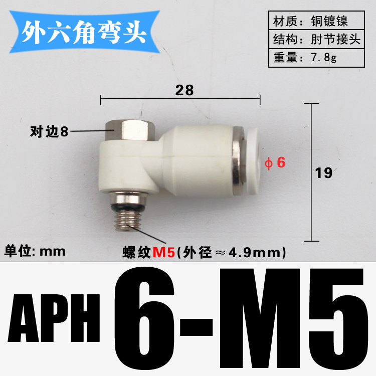 M3 M4 M5 M6 1/8" 1/4" 3/8" 1/2" BSP mannelijk naar 4 6 8 10 12 14 16 mm buiselleboog messing pneumatische luchtfittingen push-in connector: Bruin