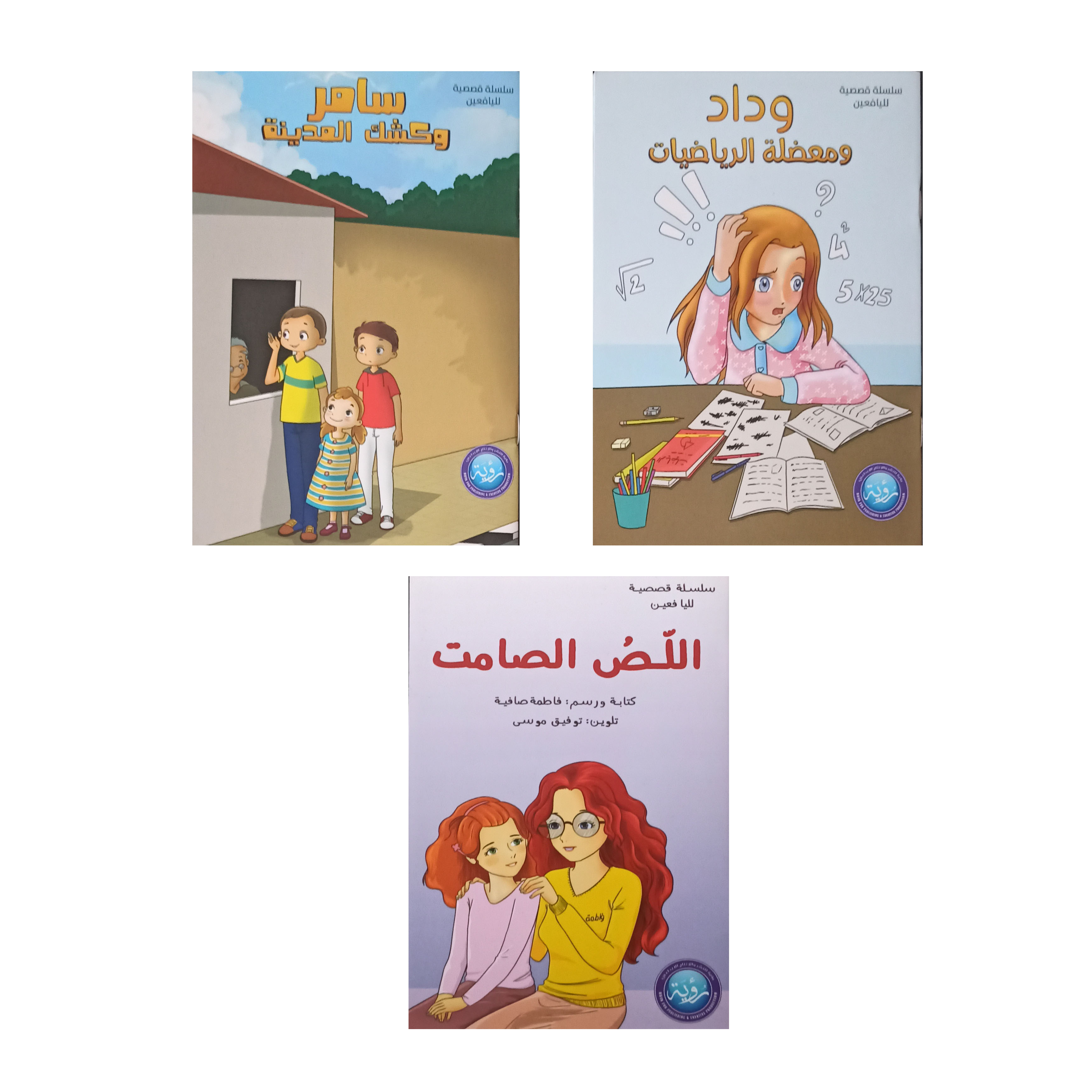 Series of Educational and İnstructive Stories Three Arabic Language Books ArabicStories Were Written by Linguist
