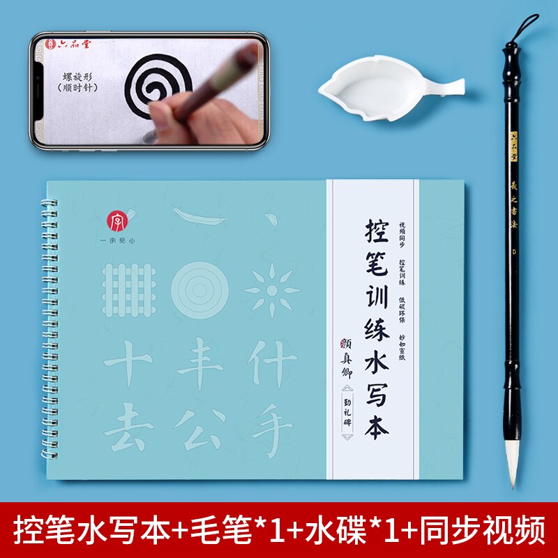 Water Wiritng Cloth Copybook Children Basic Pen Control Copybook Set Chinese Basic Strokes Calligraphy Copybook Set Caligrafia: A
