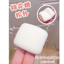 Marshmallow Air Cushion Puff Air Feeling Pressed Powder Foundation Liquid Loose Powder Toast Small Pillow Makeup Sponge Egg: white
