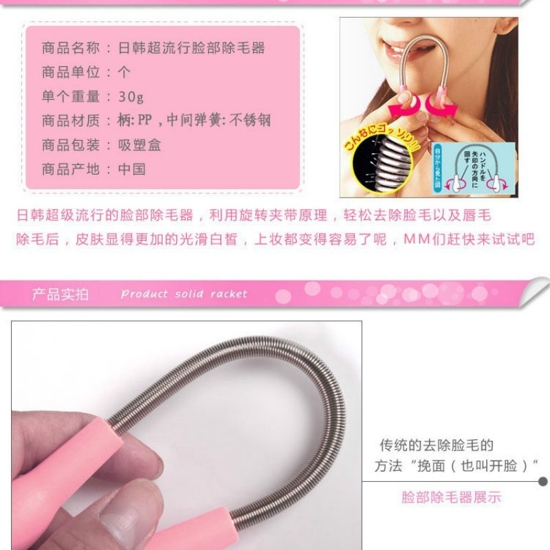 Gezicht Gezichtshaar Lente Remover Stick Verwijdering Threading Beauty Tool Epilator