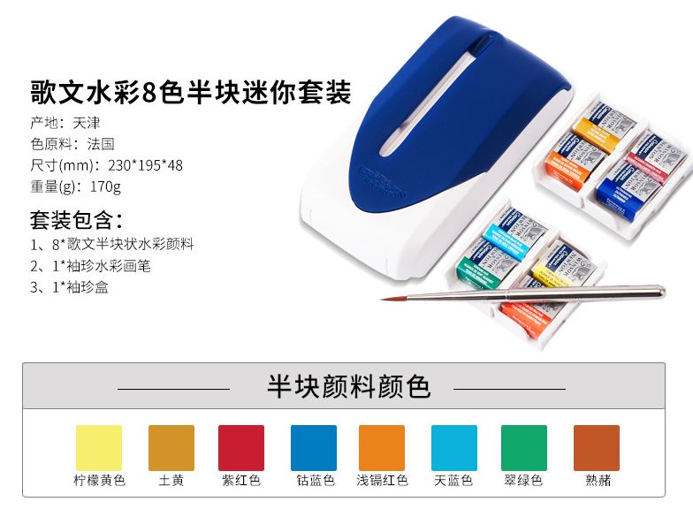 Winsor & Newton Cotman, peinture à l'aquarelle, 8 Mini 16 couleurs, 45 couleurs, Box12 demi-casseroles