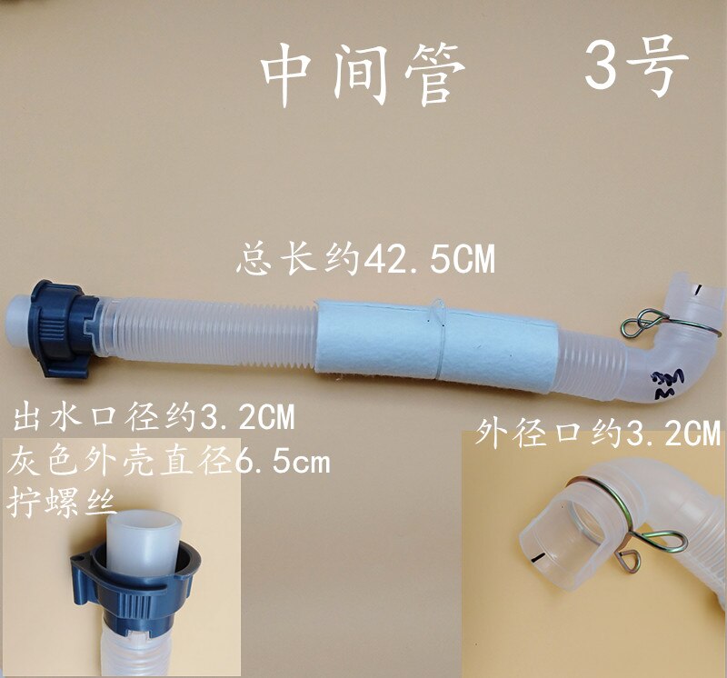 Washing Machine Origional Product in Drainage Pipe Overflow Tube Bottom in Connection Tube Inlet Tube Accessories
