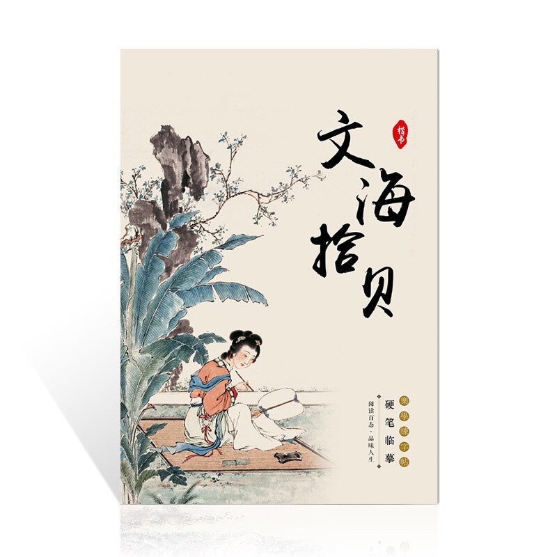 Chinese Calligraphy Practice for Beginners Practice Calligraphy Small Regular Script Handwriting Hard Pen Calligraphy: F