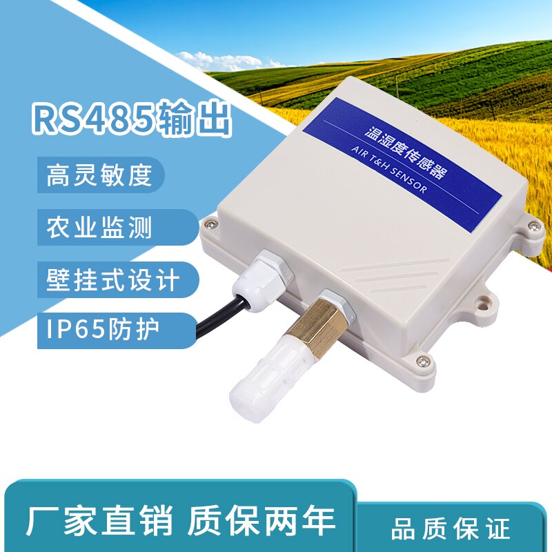 Temperature and humidity sensor prob RS485 transmitter waterproof temperature and humidity recorder for agriculture and industry
