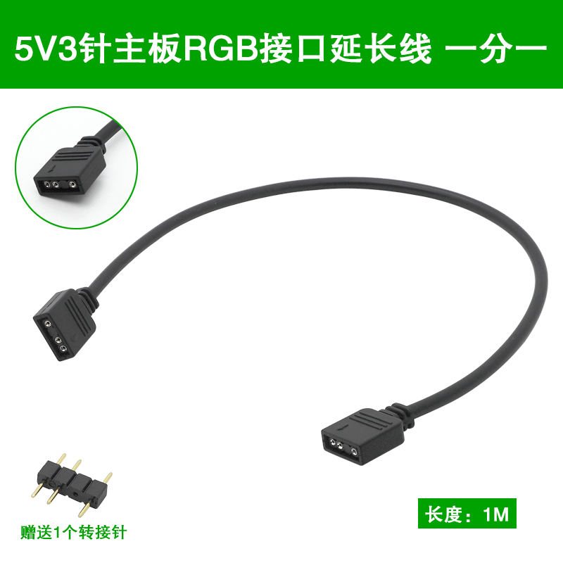ARGB 5V 3Pin Extension Cable Adapter 30cm 1 to 1 2 3 4 5 12v 4pin RGB Splitter Cable for MSI A SUS ASRock AURA LED: WHITE