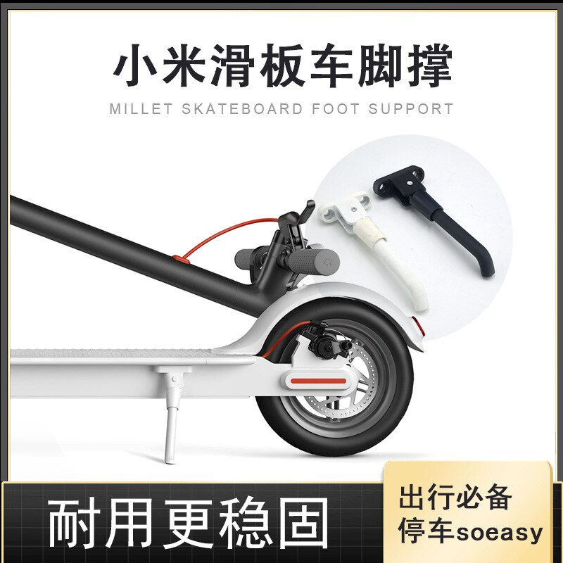 Xiaomi M365 trottinette électrique noir et blanc pied orthèse Refit accessoires Xiaomi Scooter coup de pied tabouret support de stationnement