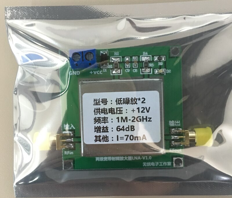 RF broadband amplifier stage 2 low-noise amplifier LNA (0.1-2GHz gain 64dB