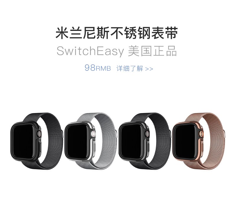 Switcheasy voor apple watch 5/6 4 roestvrij staal, aluminiumlegering, iphone-hoesje, metaal, zacht 40/44 mm anti-slip, mannen en vrouwen.