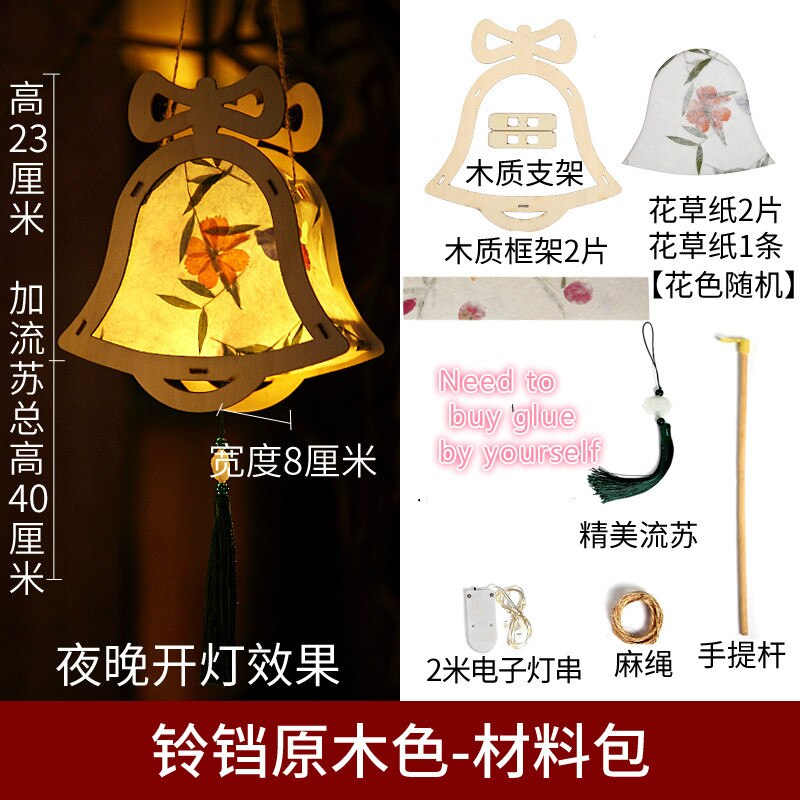 DIY flower paper handmade lantern material package Hanfu portable palace lantern Chinese antique lantern: lingdangyuan