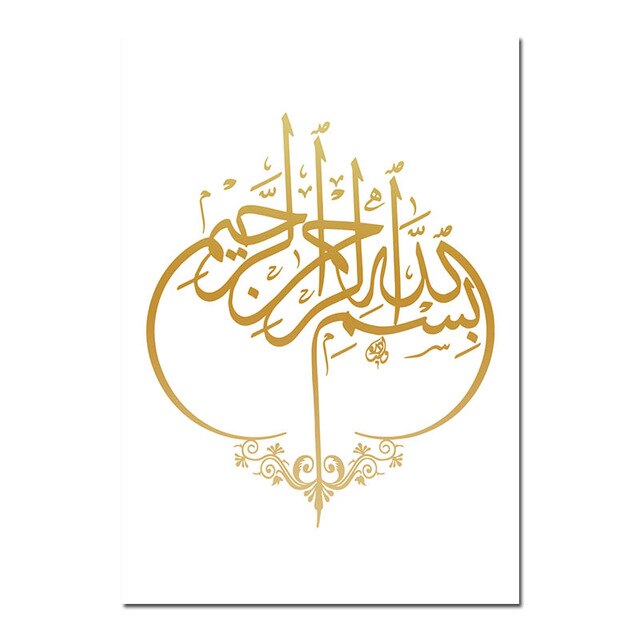 Allah Islamischen Zauberstab Kunst Leinwand Poster und Druck Ayatul Kursi Dekorative Bild Malerei Moderne Wohnzimmer Muslim Dekoration: 13x18 cm Nein Rahmen / B