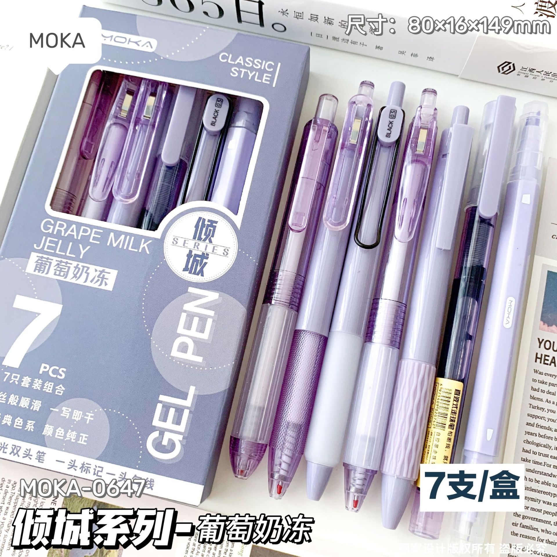 Ensemble de stylos à encre à séchage rapide Kawaii, stylo à bille japonais, fournitures scolaires esthétiques, retour à l'école, 7 pièces: YELLOW