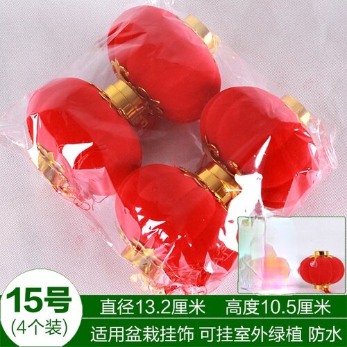 Chinese Year Decorations Party lanterne chinoise Festival/ Wedding/ Party Decorations/Birthday party Mini Layout Lantern: 13.2cm 4pcs
