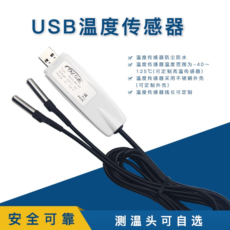 DL11-MC serial port USB temperature sensor MODBUS transmitter Industrial waterproof and dustproof High precision probe