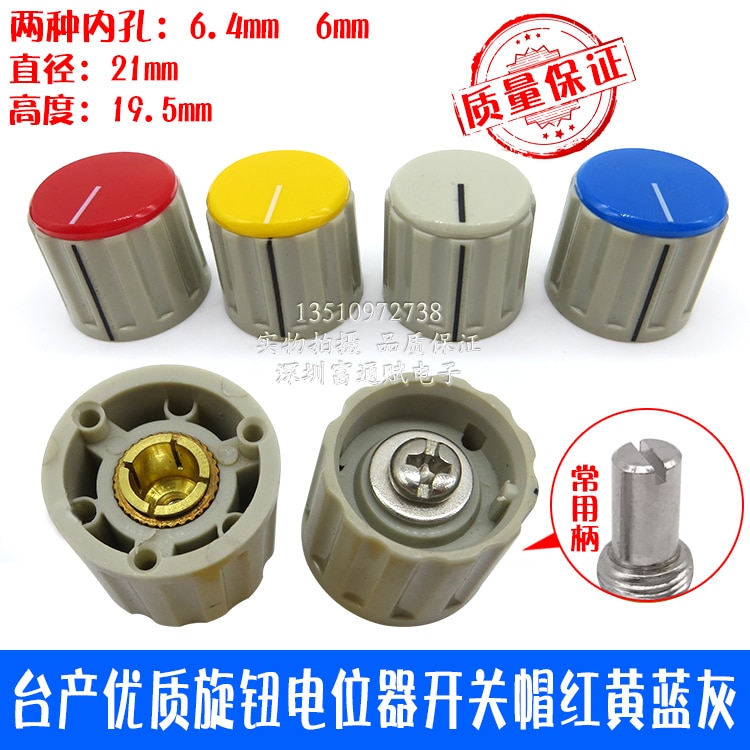 5 sztuk gałka przełącznik potencjometru kapturek przełącznika 110E etui z klapką śruba blokująca czerwony żółty niebieski szary otwór wewnętrzny 6. 4MM otwór wewnętrzny