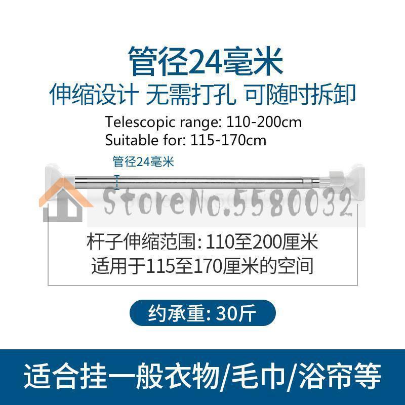 Slaapkamer Gordijn Staaf Telescopische Staaf Woonkamer Gratis Ponsen Droogrek Badkamer Kleren Staaf Douchegordijn Staaf Lifting Contrac: VIP 4