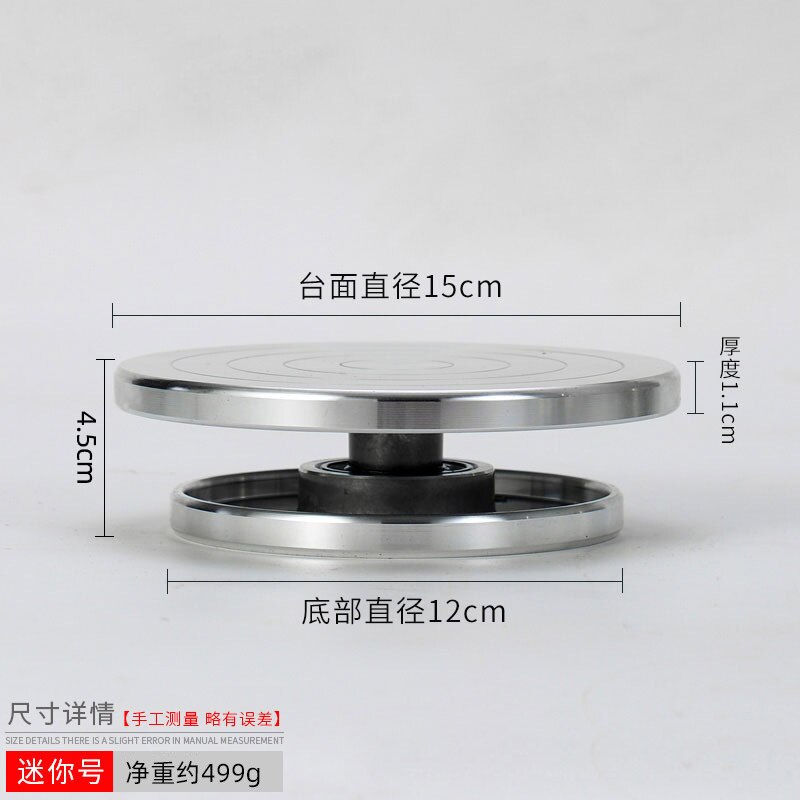 Double Side Sculpture turntable clay sculpture handmade model turntable flower mounting turntable cake turntable aluminum alloy: Double Side12cm 15cm