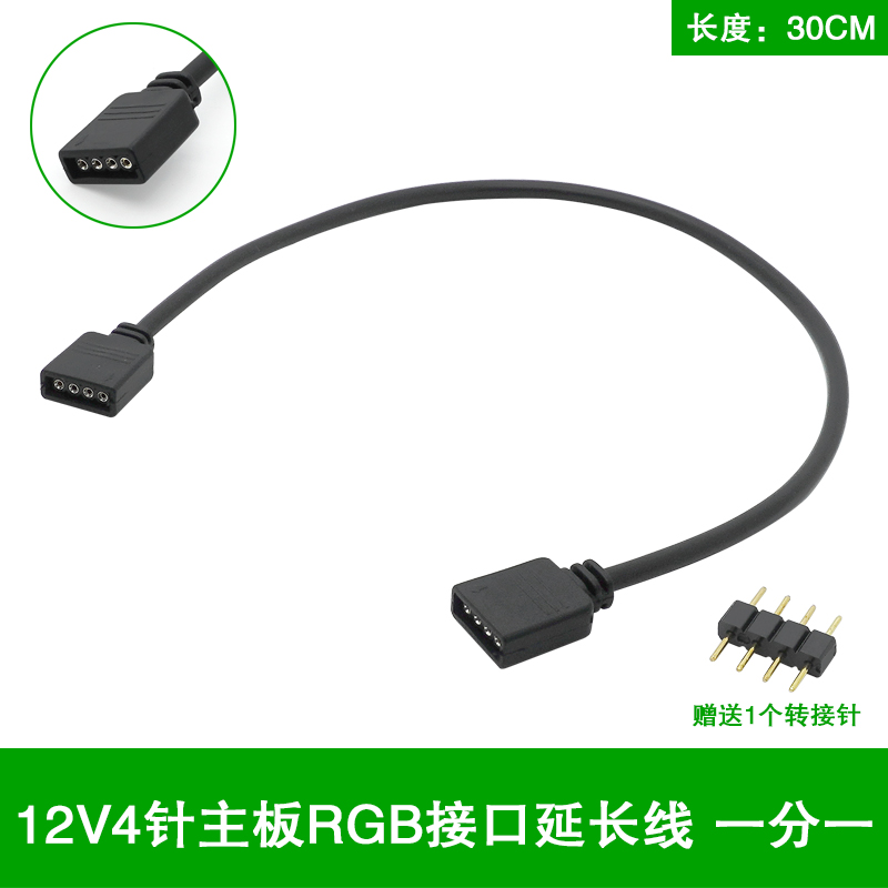 ARGB 5V 3Pin Extension Cable Adapter 30cm 1 to 1 2 3 4 5 12v 4pin RGB Splitter Cable for MSI A SUS ASRock AURA LED: Silver