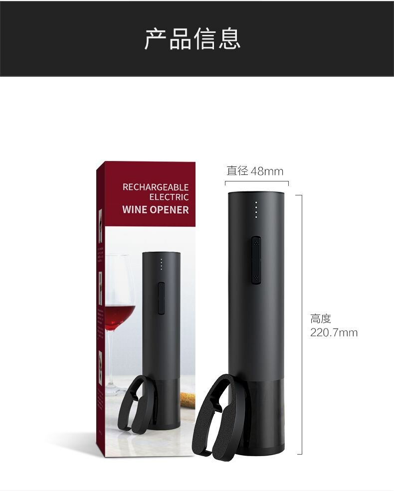 USB red wine electric bottle opener stainless steel rechargeable electric bottle opener one-key bottle opener convenient