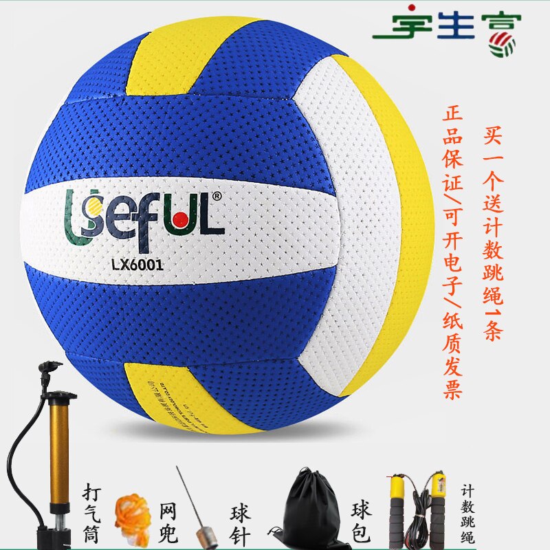 Match Volleyball for Children Outdoor Game Portable Volleyball Women Gafas Para Voleibol Training Equipment BD50VB