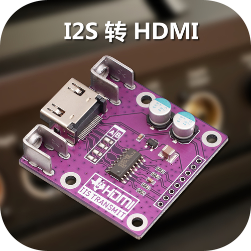 Nvarcher Differential I2S signal conversion For DAC Board: Orange