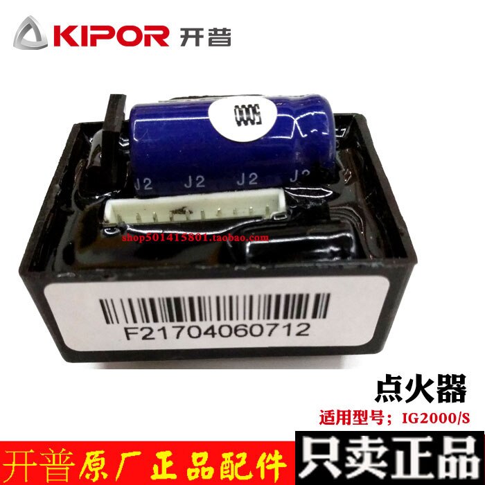 KIPOR IG2000 KGE2000TI KI-DHQ-20 IGNITION MODULA THREE-IN -ONE IGNITON GENERATOR PARTS