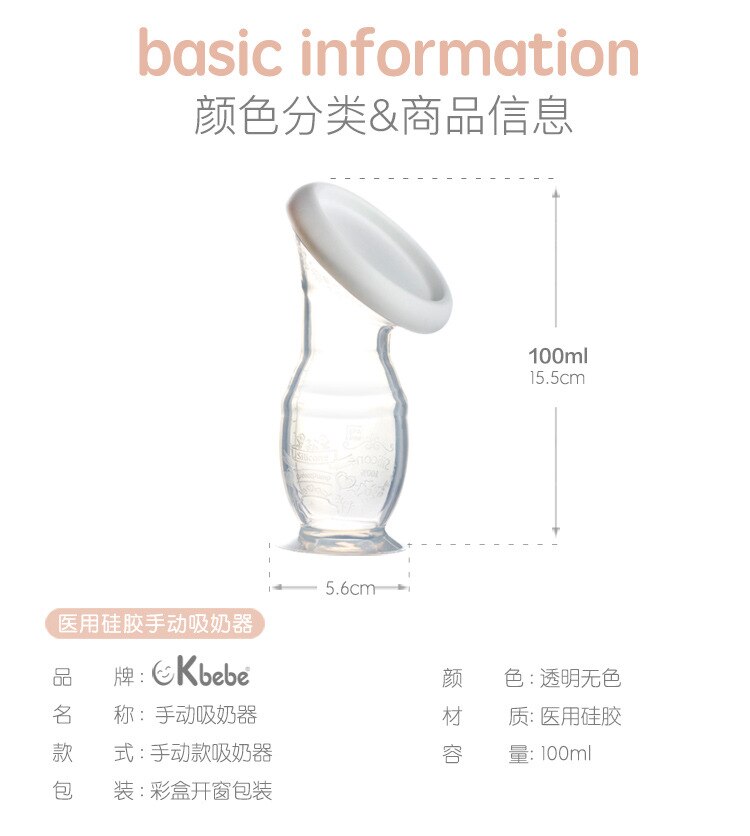 Manual Large Suction Breast Collector with Suction Puller Silicone Pul Collecto manual breast pump breast pump baby feeding