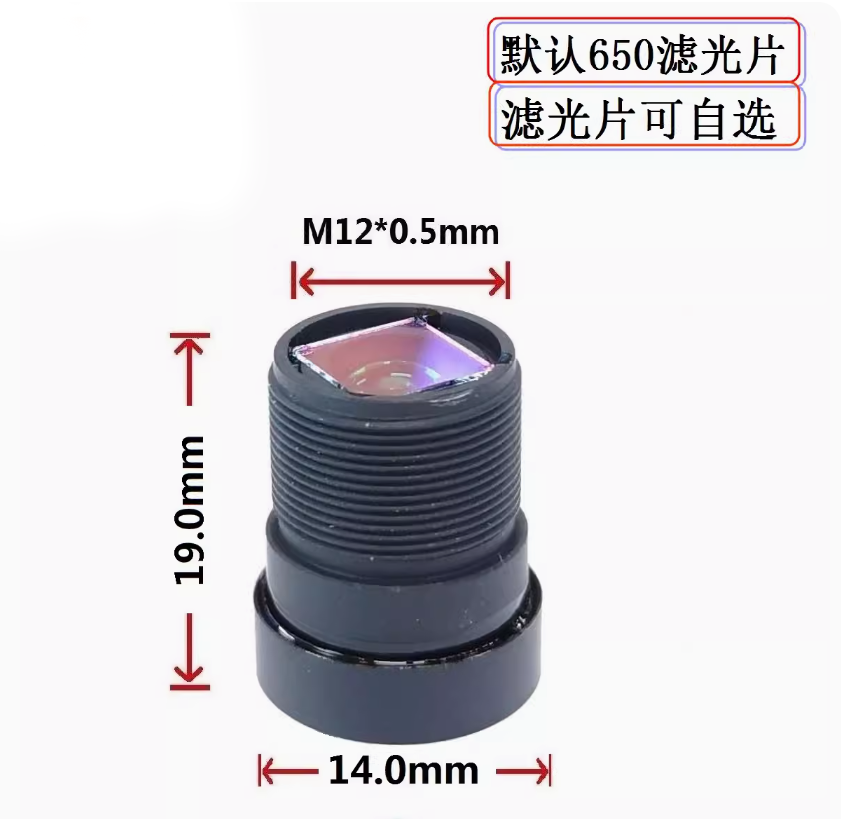 Lente sin distorsión 12MP 3,25mm montaje M12 1/2,3 "pulgadas F2.6 con filtro IR de 650nm para cámaras deportivas de acción lente de placa de cámara CCTV