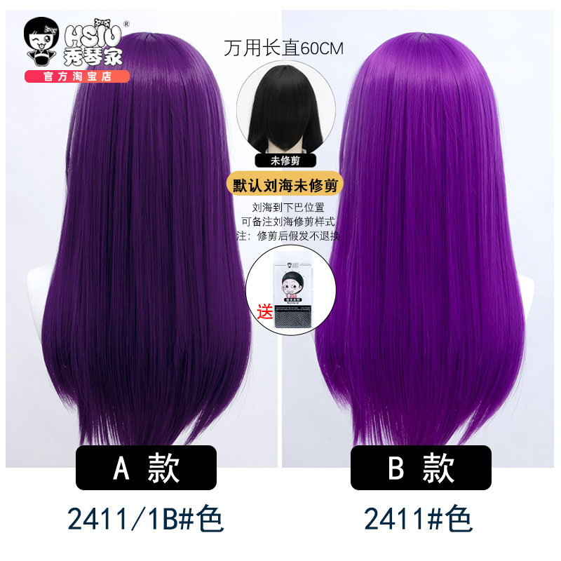 Multicolor 60cm Long Hair HSIU Straight Hair Pink Gray White purple Black pink+Free brand hair net Multicolor Cosplay Wig