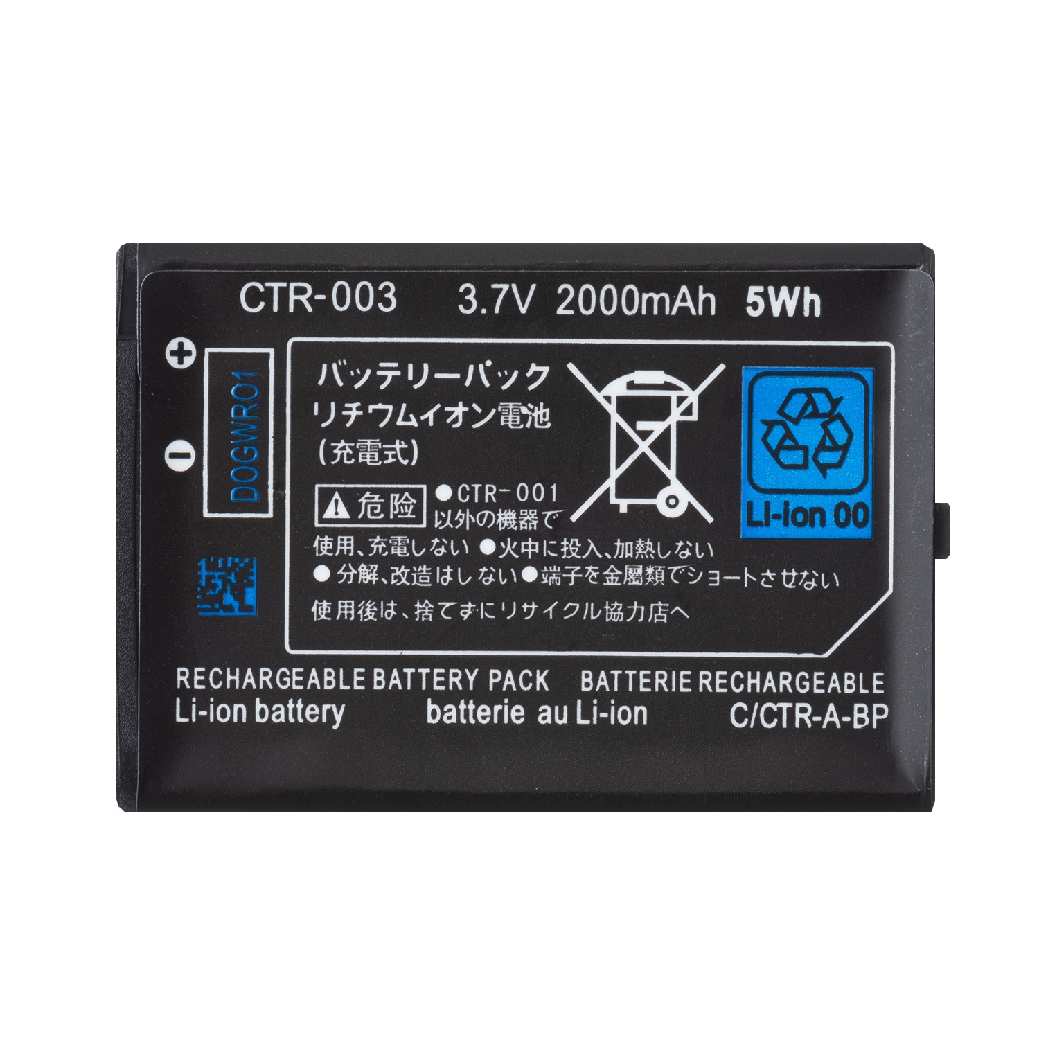 OSTENT 2000mAh 3.7V Oplaadbare Lithium-ion Batterij + Tool Kit Pack voor Nintendo 3DS