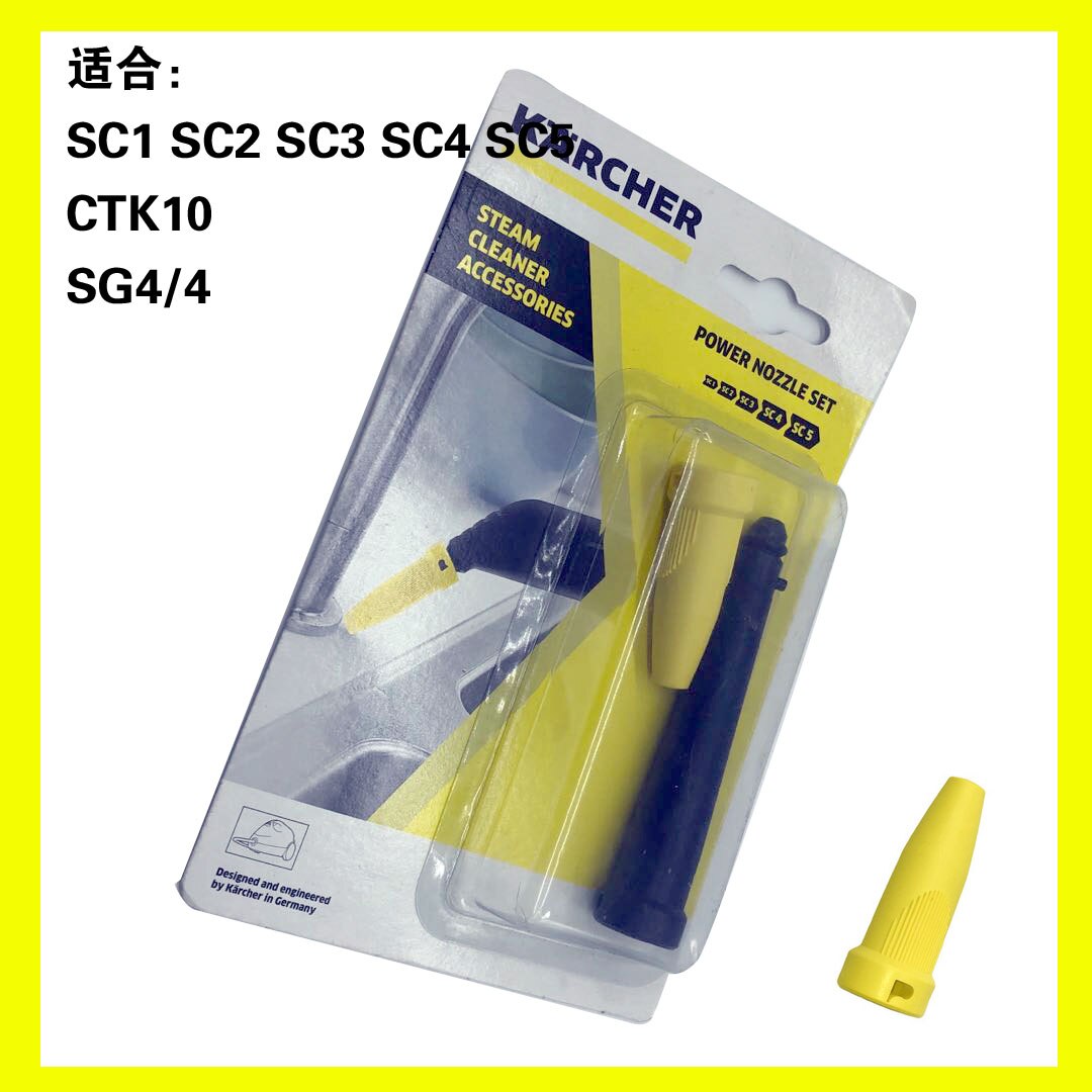 100%  originale 1 stk til karcher  sc1 sc2 sc3 sc4 sc5 ctk 10 sg4/4 etc sc serie damprenser dele kraftig forlængermundstykke: Som vist