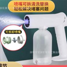 Cleaning Fogger 300ml Wireless Body Induction Atomizer Electric Rechargeable Sprayer Machine