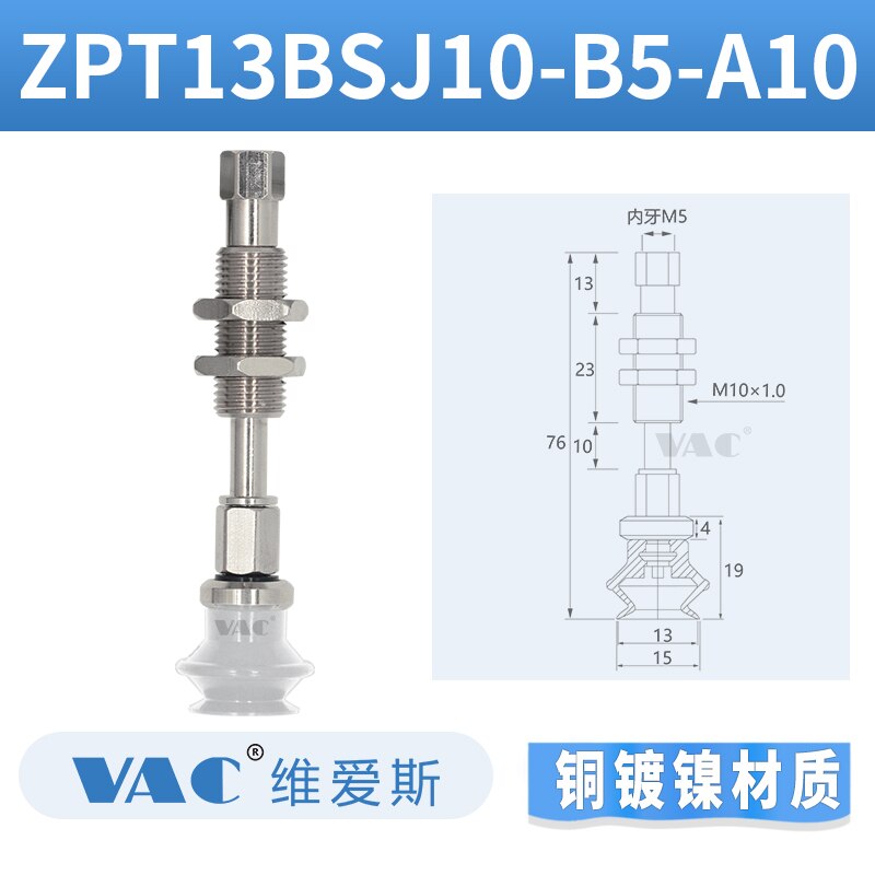 SMC Industrial Vacuum Suction Cup ZPT10BNJ10-B5-A10 Double-layer Organ Type Industrial Powerful Suction Cup: ZPT13BSJ10B5A10