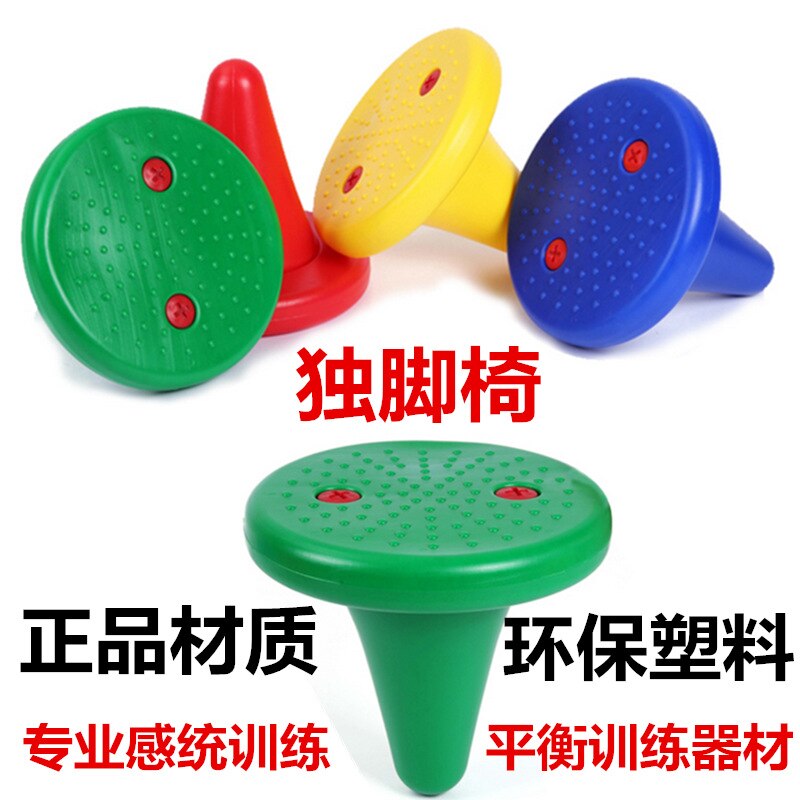 Sensorische integratieapparatuur, kruk met één voet, stoel, kleuterschool, vroege kinderjaren, fysieke fitheidstraining, evenwicht, enkele voet