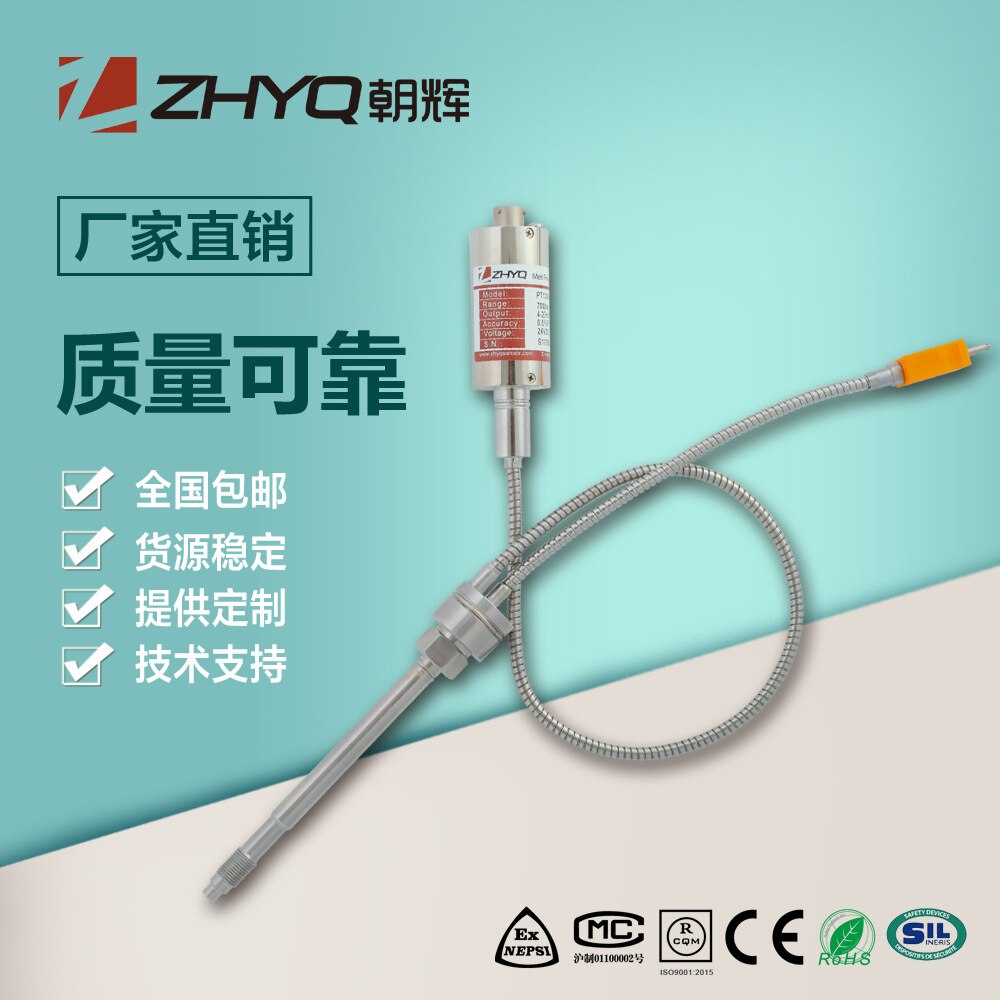 [0-100Mpa] Air pressure pressure sensor / high temperature pressure sensor / pressure sensor factory direct sales
