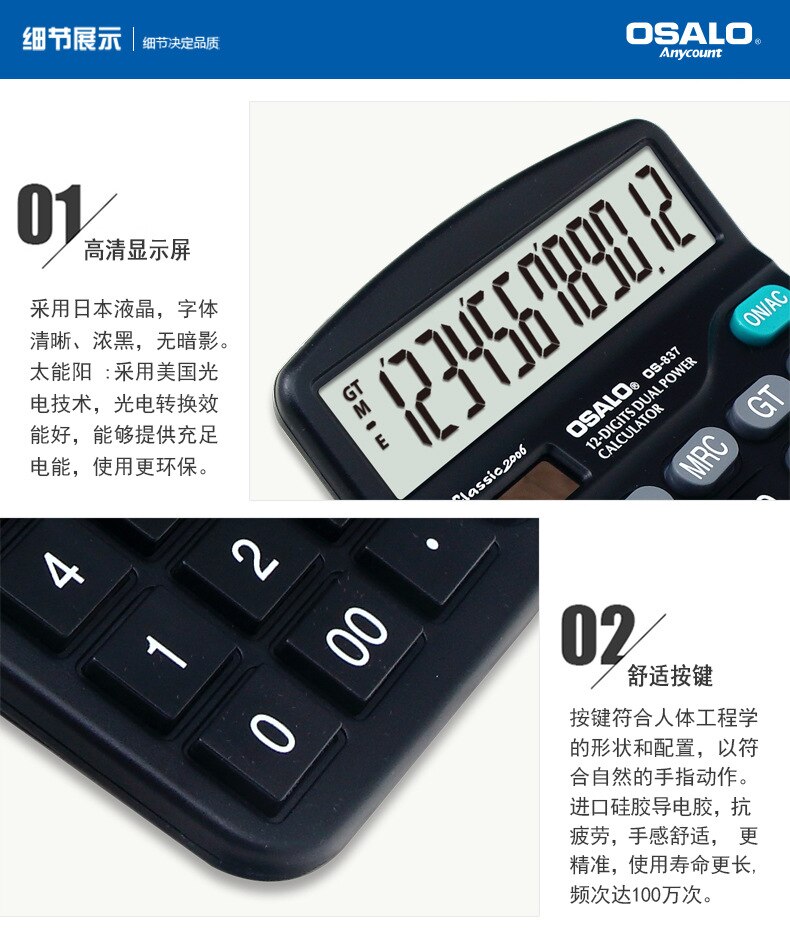 calculator solar dual power environmental ABS plastic 12 - bit display calculator black (solar power + AA battery)