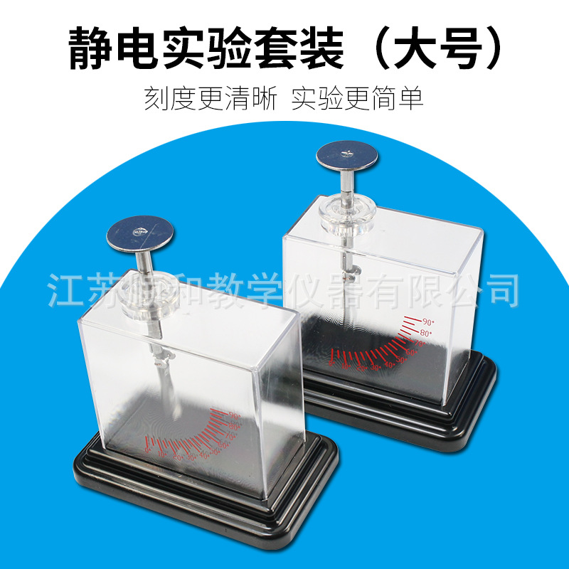 Folia elektroskop eksperymenty elektrostatyczne z futrem fizyka sprzęt laboratoryjny instrument edukacyjny