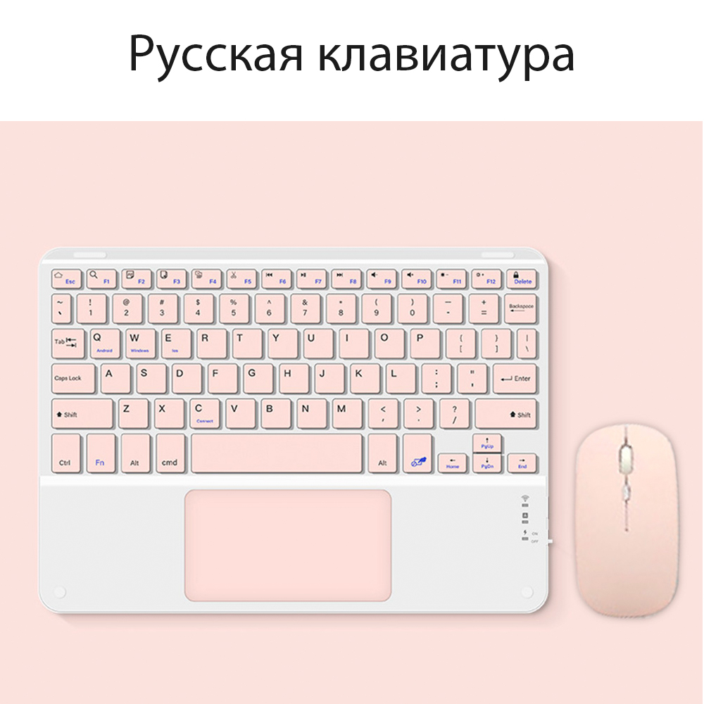berühren-Tastatur und Maus für Android iOS Fenster Xiaomi Rosa kabellos-Tastatur mehrsprachige iPad-Tastatur lange bereithalten-Tastatur: Weiß