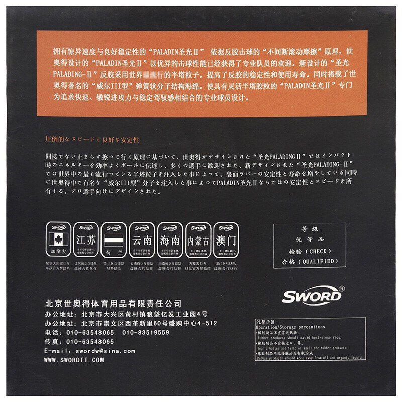 Sword Paladin Table Tennis Rubber Ping Pong Racket Rubbers Pimples In